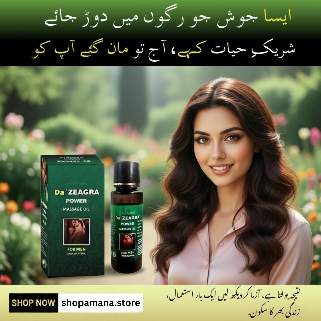 ™Da Ze@gira Power Massage Oil ® for Men – Herbal Energy & Vitality Support for Men’s Daily Wellness