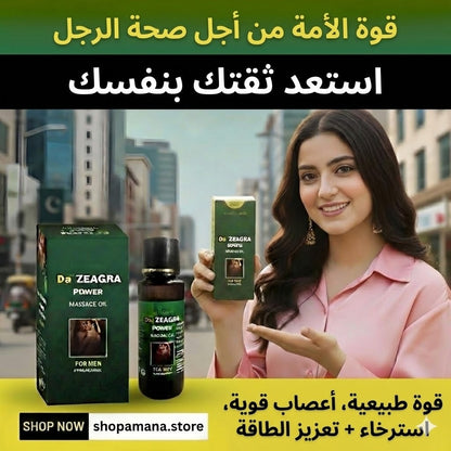 ™Da Ze@gira Power Massage Oil ® for Men – Herbal Energy & Vitality Support for Men’s Daily Wellness