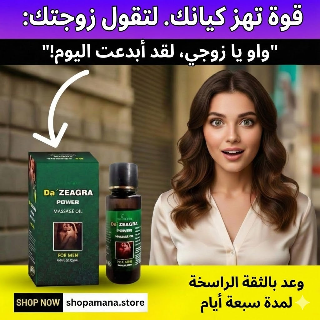 ™Da Ze@gira Power Massage Oil ® for Men – Herbal Energy & Vitality Support for Men’s Daily Wellness