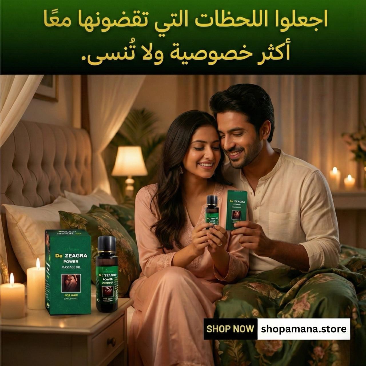 ™Da Ze@gira Power Massage Oil ® for Men – Herbal Energy & Vitality Support for Men’s Daily Wellness