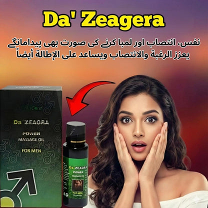 ™Da Ze@gira Power Massage Oil ® for Men – Herbal Energy & Vitality Support for Men’s Daily Wellness