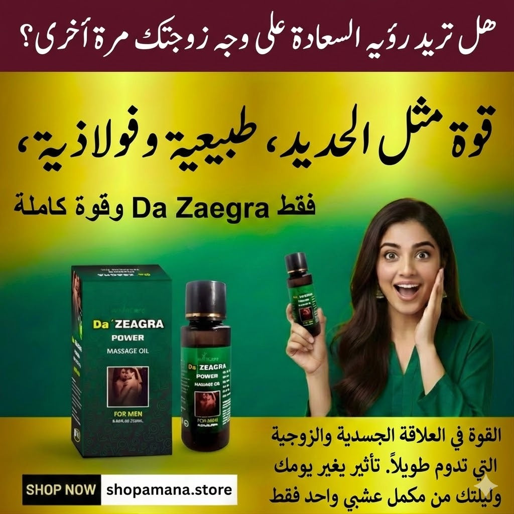 ™Da Ze@gira Power Massage Oil ® for Men – Herbal Energy & Vitality Support for Men’s Daily Wellness